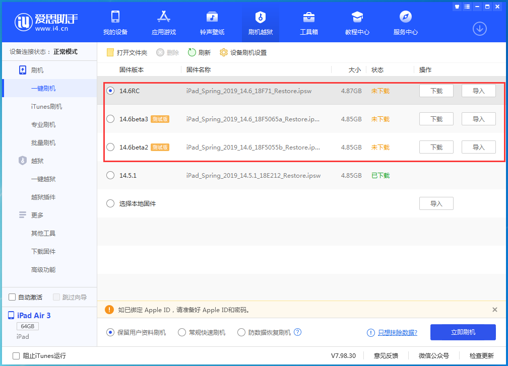 永兴苹果手机维修分享升级iOS14.5.1后相机卡死怎么办 