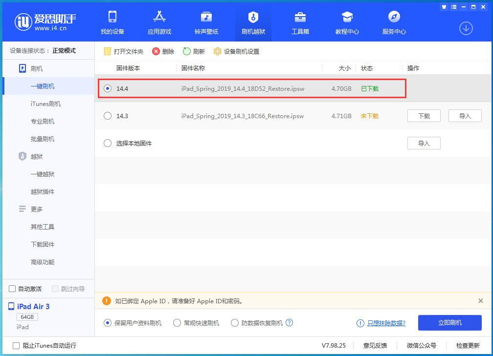 永兴苹果手机维修分享iPhone 12 提示“无法检查更新”导致不能正常升级怎么办 