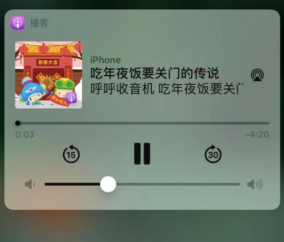 永兴苹果手机维修分享让 Siri 陪你过春节 