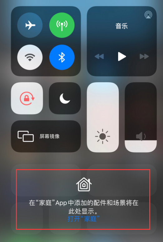 永兴苹果手机维修分享iOS 14 控制中心“家庭”功能如何移除 