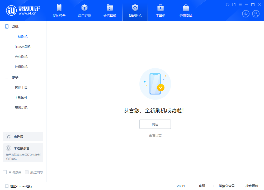永兴苹果手机维修分享iOS 18.2RC2版升级_iOS 18.2RC2版一键刷机教程 