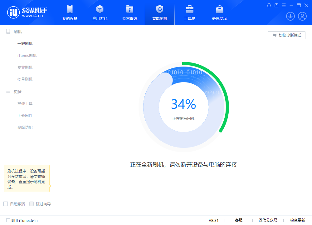 永兴苹果手机维修分享iOS 18.2RC版升级_iOS 18.2RC版一键刷机教程 